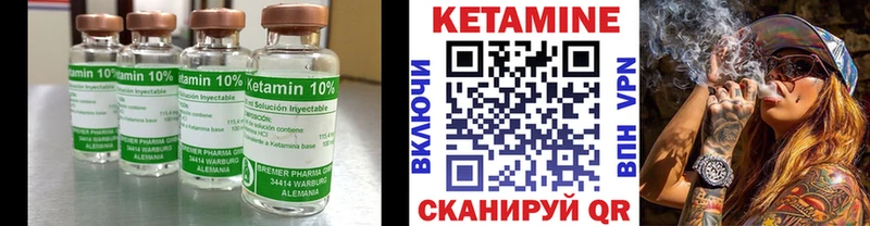 Кетамин ketamine  Безенчук 