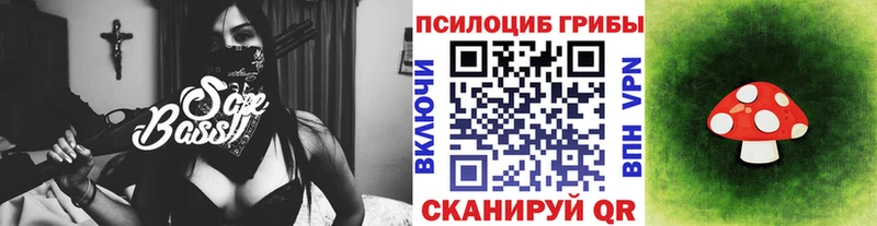 Галлюциногенные грибы Magic Shrooms  Безенчук 